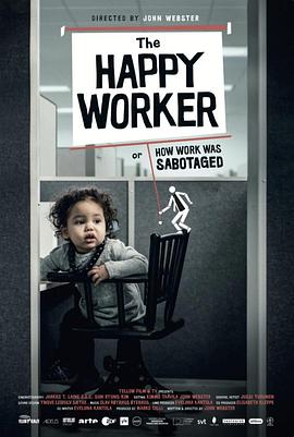 快樂打工人？才怪！