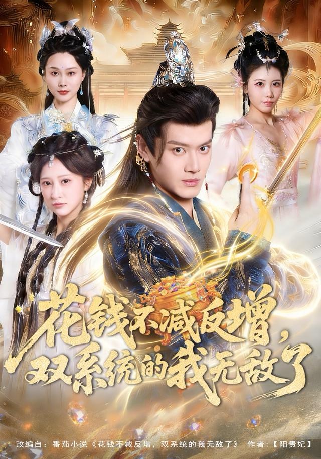 花钱不减反增,双系统的我无敌了