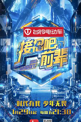 接招吧！前輩