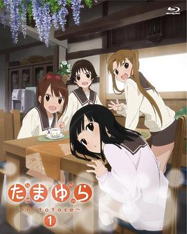 玉響第一季