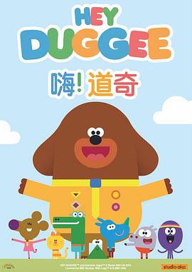 嗨！道奇第一季