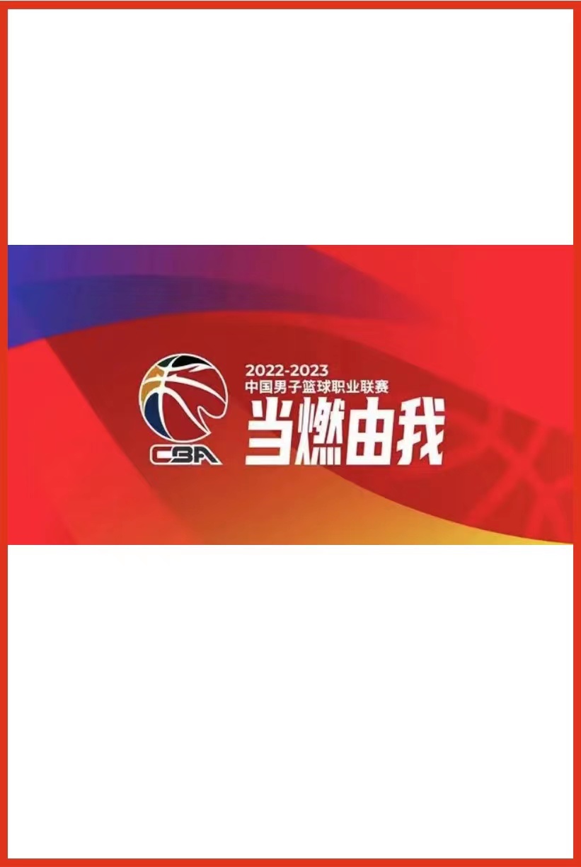 CBA浙江东阳光vs广东东莞大益20230420
