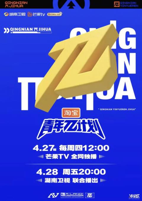 青年π計(jì)劃