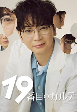 第19份病历簿封面图