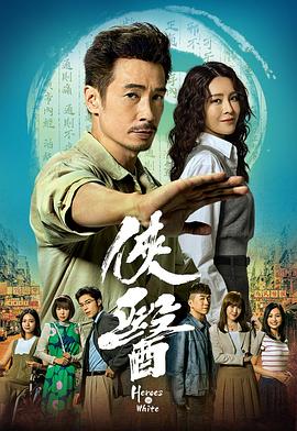 侠医粤语封面图