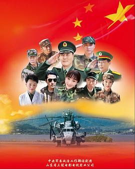 军人使命[电影解说]封面图