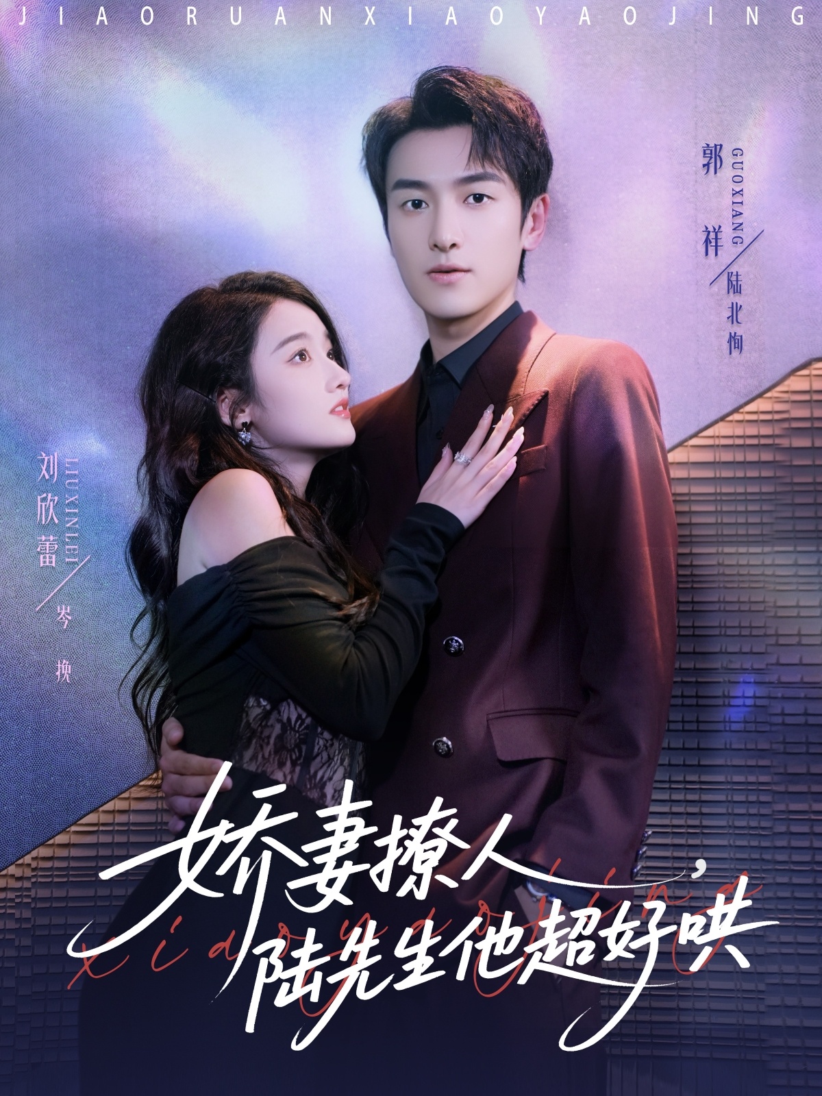 娇妻撩人,陆先生他超好哄