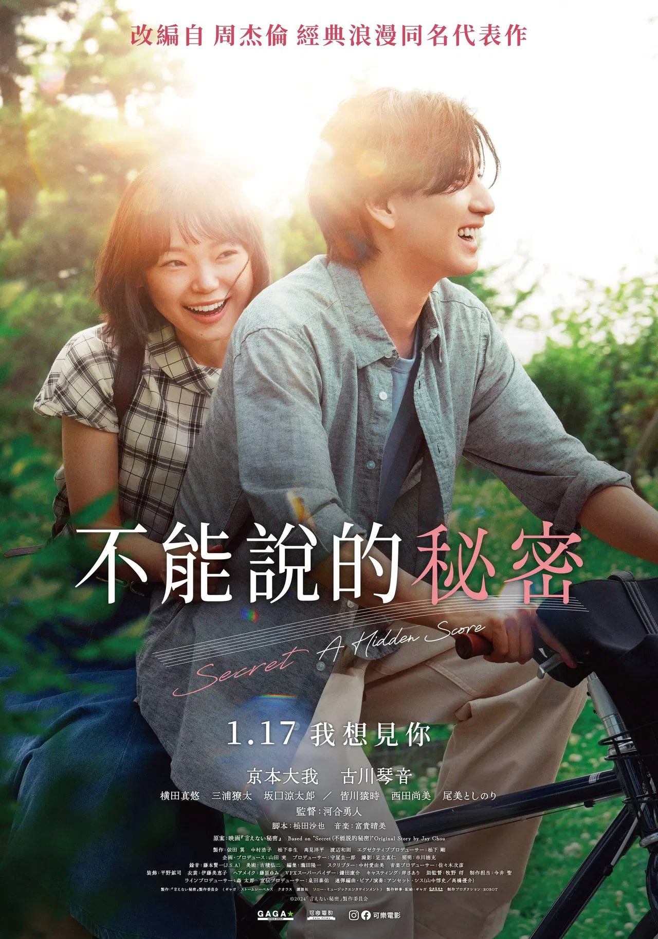 最美不是下雨天