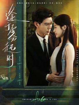 逢于雾起时封面图