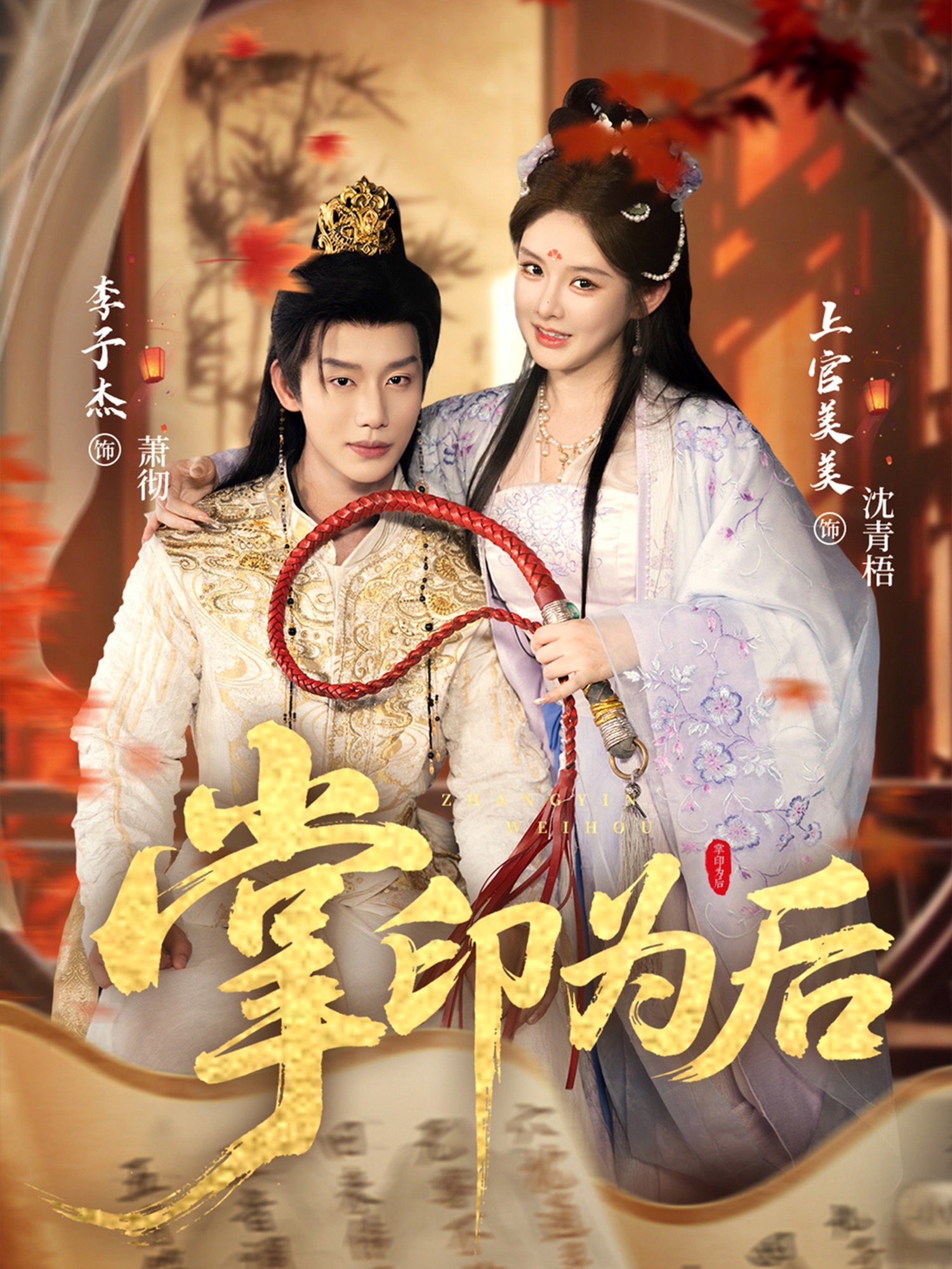 掌印为后封面图