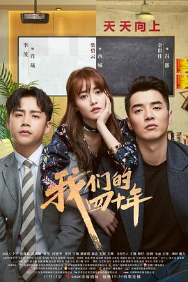 我们的四十年电影解说