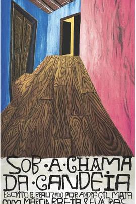 火烛之下封面图