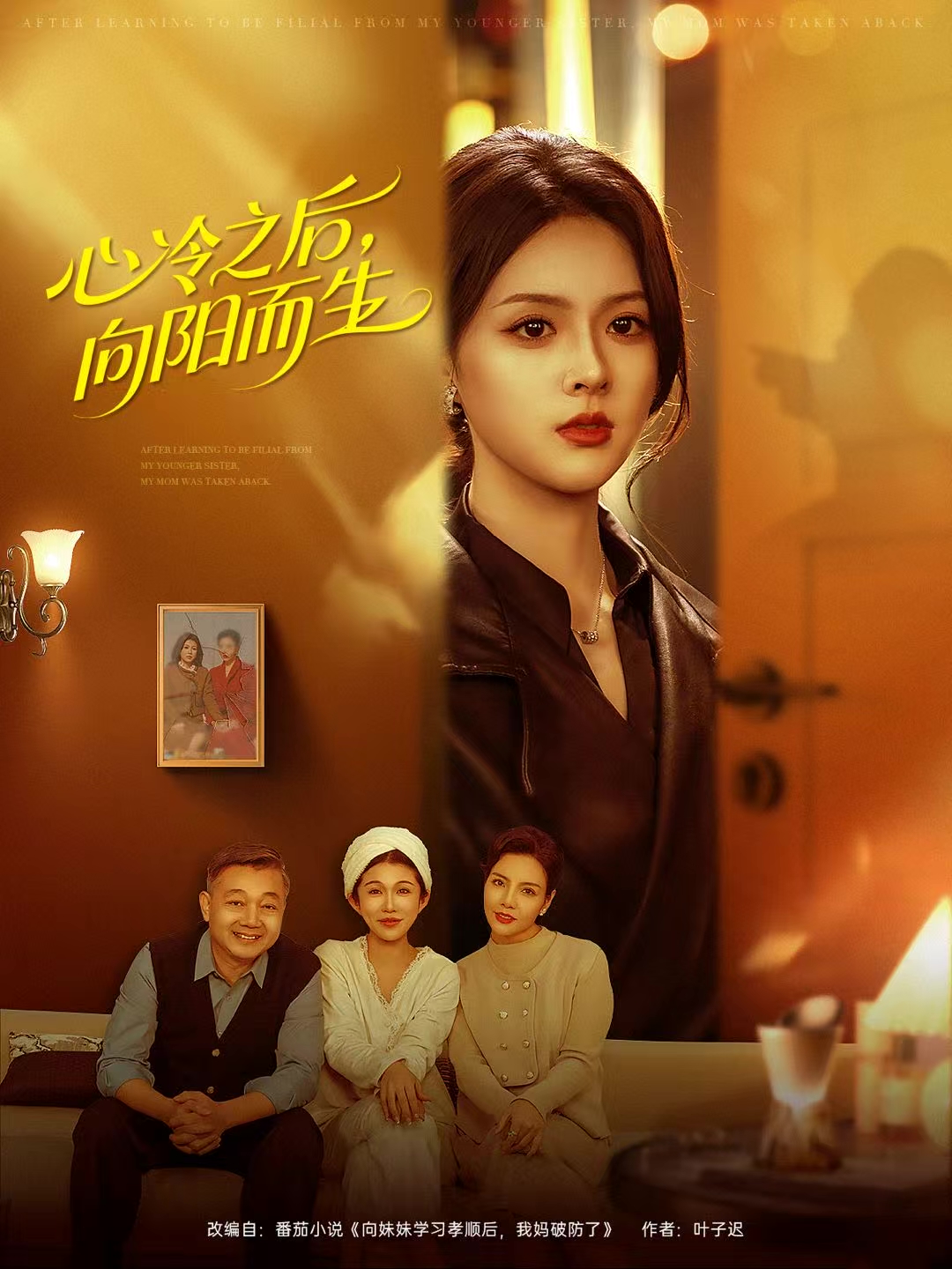 心冷之后，向阳而生封面图