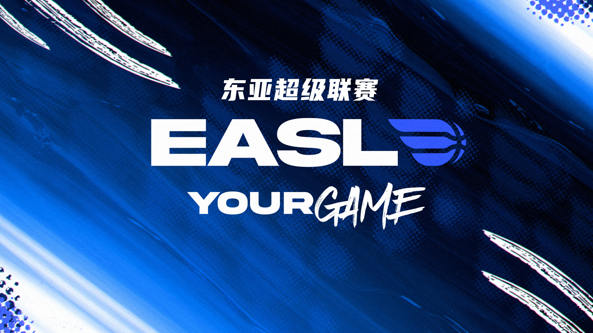 东亚超级联赛 中国澳门黑熊VS桃园璞园领航猿20260104封面图