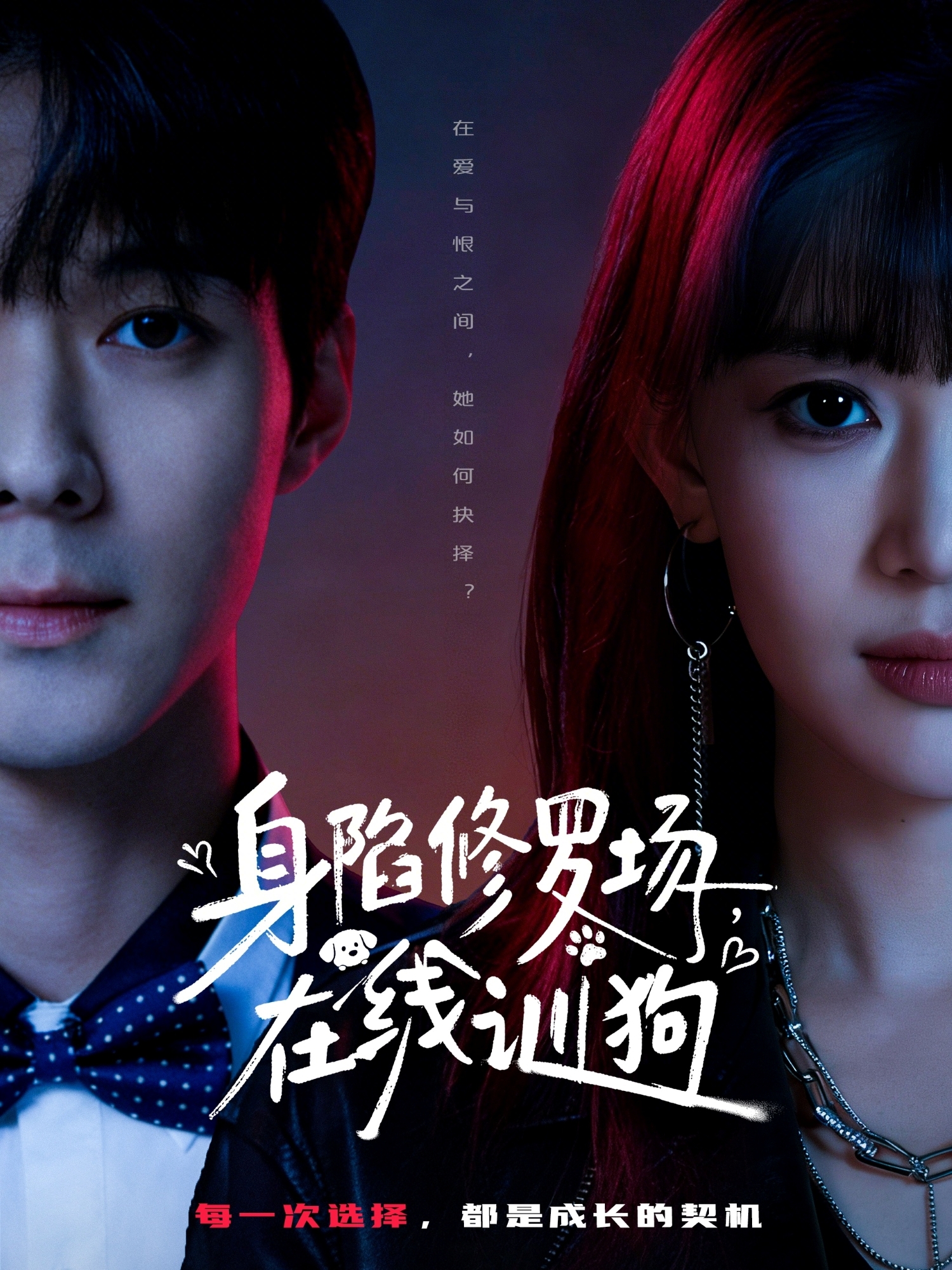 身陷修罗场在线训狗