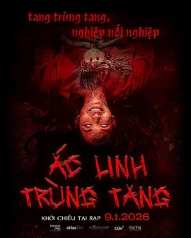 恶灵重丧封面图