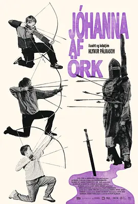 箭下的约翰娜封面图