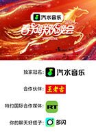 2026湖南卫视芒果 TV版春节联欢晚会封面图