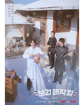 小镇魔发师封面图