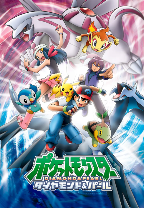 精灵宝可梦钻石与珍珠封面图