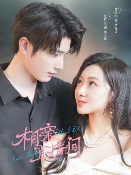 相亲直播间封面图