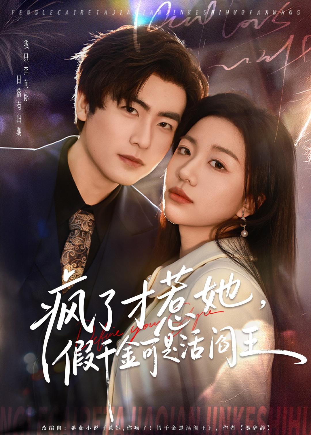 疯了才惹她,假千金可是活阎王