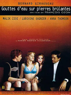 干柴烈火2000[电影解说]