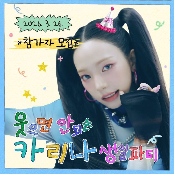 不能笑的生日派对封面图