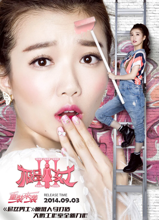 极品女士 第三季封面图